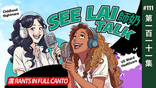 See Lai Talk: Full Cantonese Rants | EP111 #SeeLaiTalk