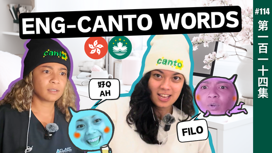 English Words in Cantonese | EP114