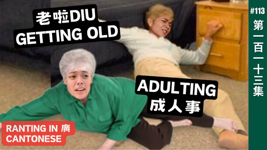 Ranting in Cantonese + FAN Q&A | EP113 See Lai Talk #podcast #canto