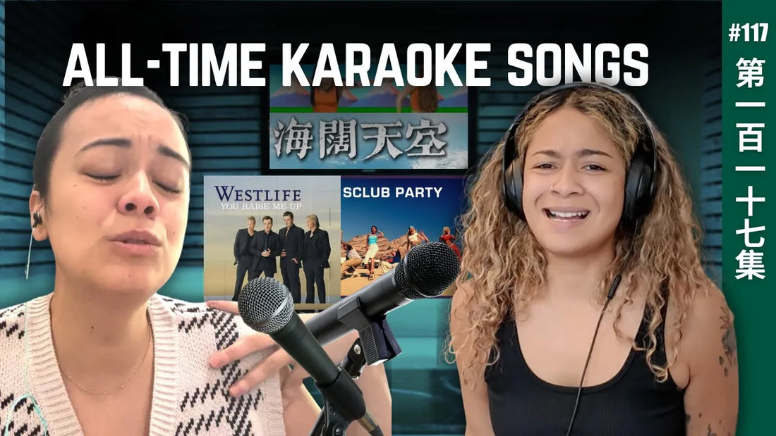 KTV Songs Choices by Expats from the 853 | EP 117