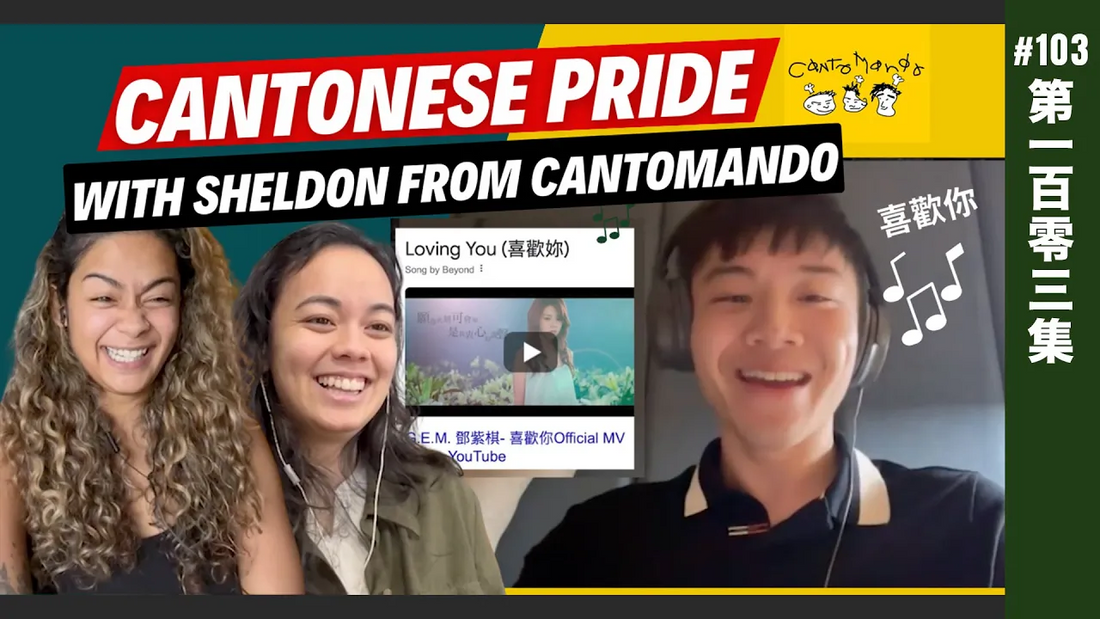 CantoMando Interview! Cantonese and Mandarin, why not both? | EP103