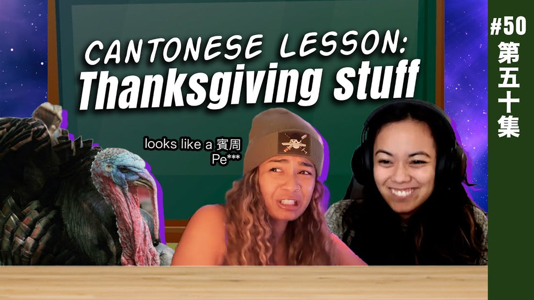 Gratitude in Cantonese: Thanksgiving edition