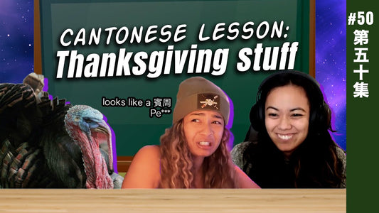 Gratitude in Cantonese: Thanksgiving edition