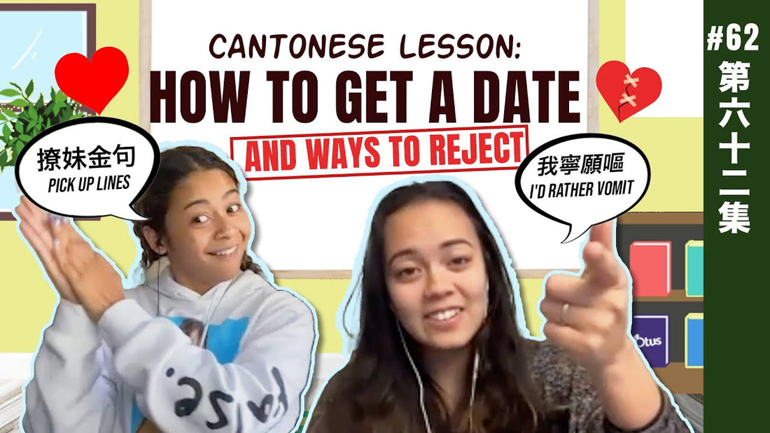 How to get a date and to reject