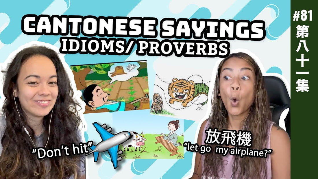 Cantonese idioms Chinese sayings