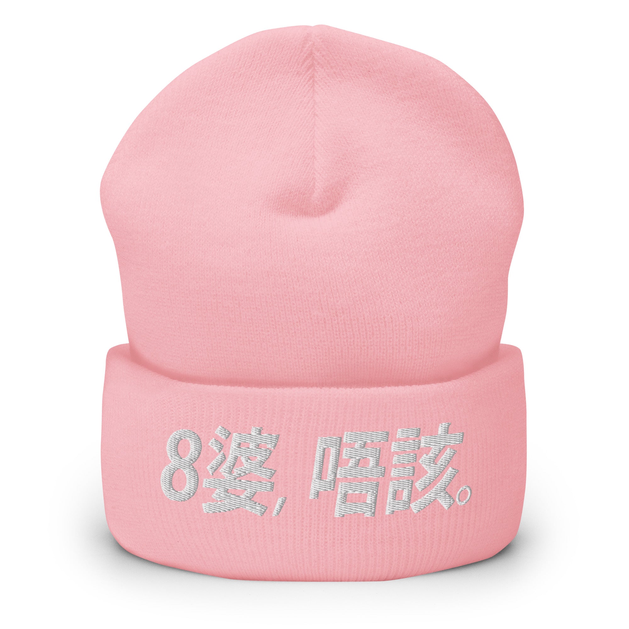 B, Please Cuffed Beanie – Outcasts 853