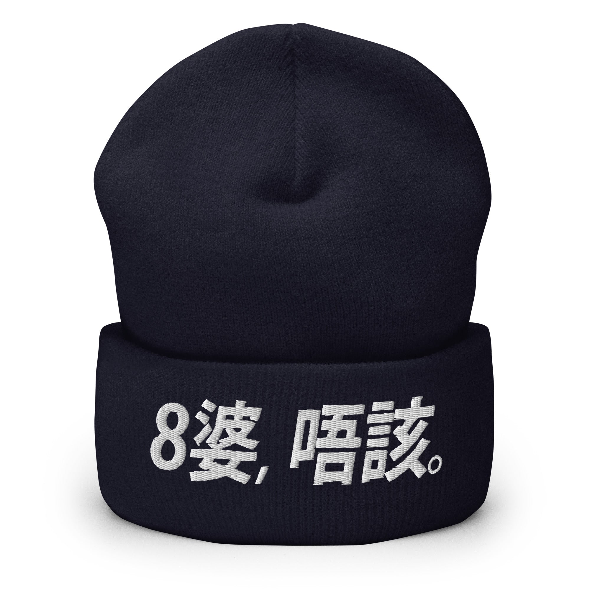 B, Please Cuffed Beanie – Outcasts 853